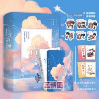 你给的甜 下